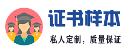 长春证件办理证书制作